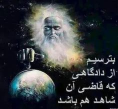 قاضی وشاهد