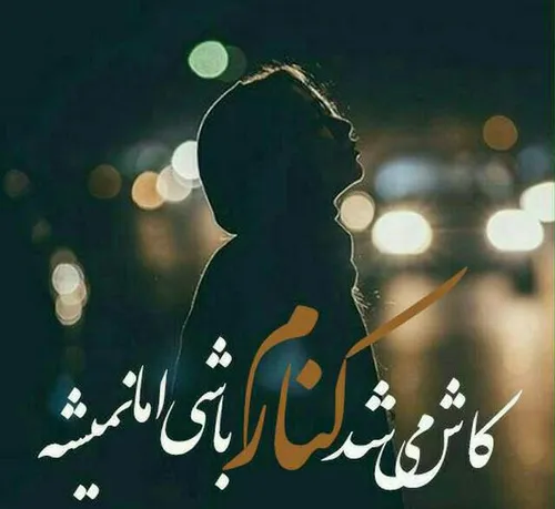 عکس نوشته yasha95 18471890 - عکس ویسگون