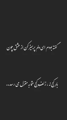 #رادیوجوان #عکسنوشنه #دلنوشته #عاشقانه_ها #شهر #شعر_سپید 