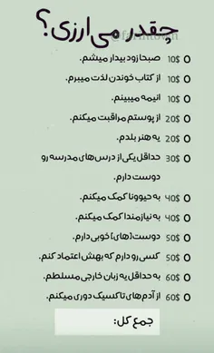 من ۴۰۰امتیاز گرفتم 