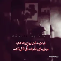 #همیشگیم 