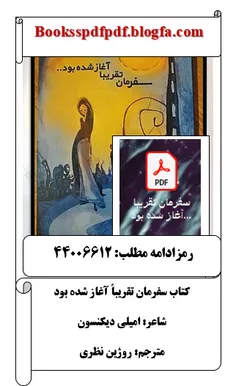 دانلود کتاب شعر