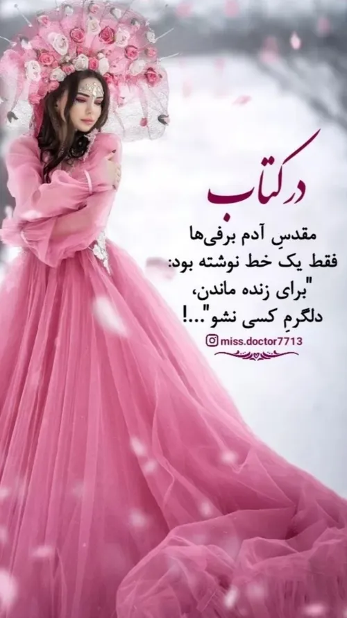 عکس نوشته somayeh-60 38957640 - عکس ویسگون