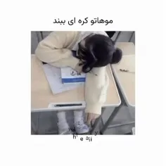 مو هاتو کره ای ببند