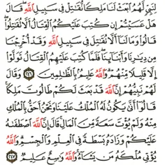 صفحه ۴۰ از قرآن کریم