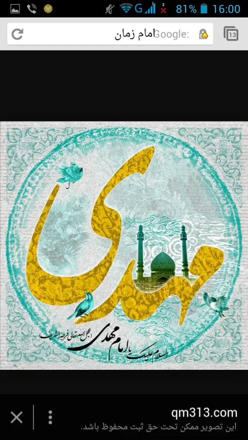 یا مهدی ادرکنی