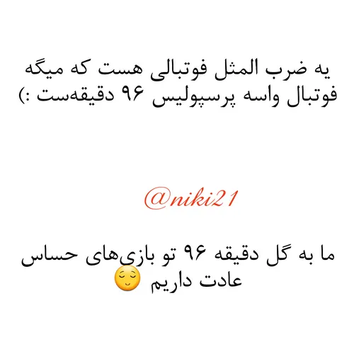 بعله😌 😋 😂 😂