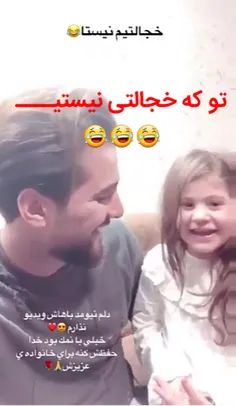 تو که خجالتی نیستیــ😂   😂   😂   