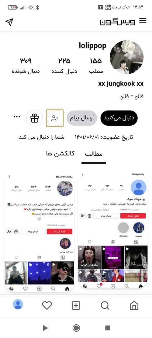 فالوش کنین بچها پیچش عالی 🤩 ی سر بزن