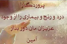 آمیییییین