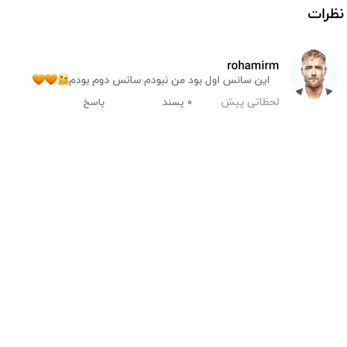 پیام خودم درخواست کنید شب خوش🫠🥲🧡🧡🧡🧡