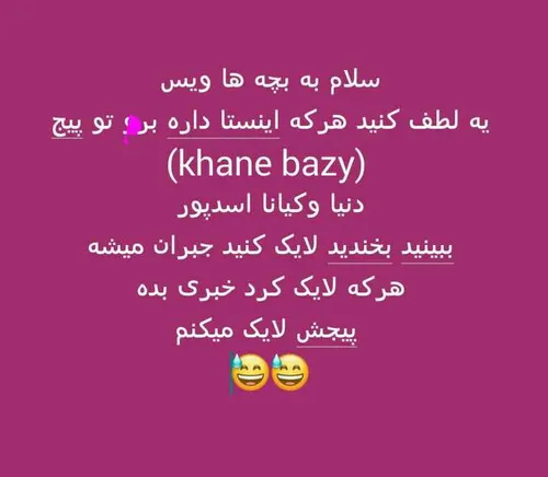 حتما این لطفتودرحق من کنید😂 متشکرم