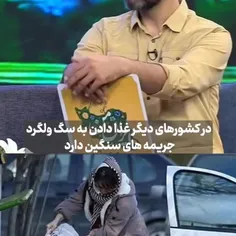 حرف حسین آخانی پژوهشگر محیط زیست رو هم قبول نمیکنید!!