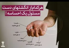 مراقب خودتون باشین