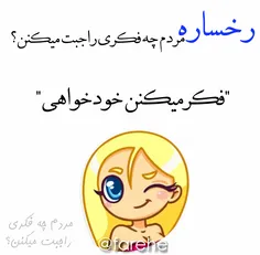 #رخساره