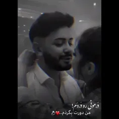 درمونی رو دردم من دورت بگردم ❤️🦋