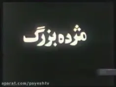 يادى كنيم از #مسكن_مهر پهلوى