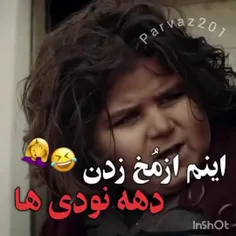 واییی من ته نوشابم رو بدم ب کی..😂