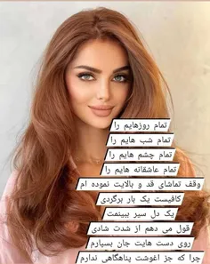 تمام روزهایم را