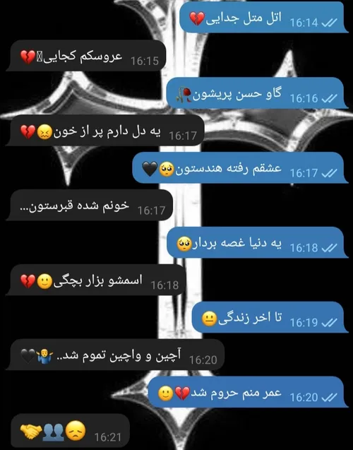 وقتی منو دوستم باهم چت میکنیم🖤🖤