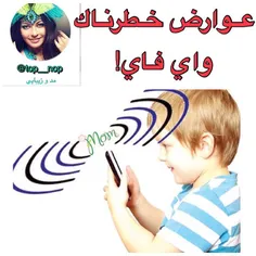 ارتباط وای فای با بی‌خوابی