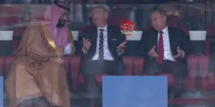 ◾ بن سلمان: جان مادرتون بگید سوت پایان بزنه :)))))