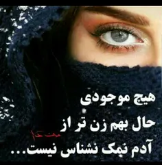 بدترین درد اینه بفهمی خودیا از همه بدترن