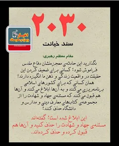 #ننگ_به_روحانی
