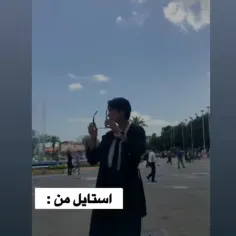 این چه سلقیه مادر من🫠🤌🏻؟