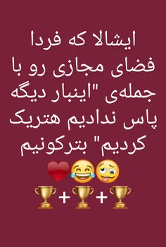 ایشالا😂 😂 