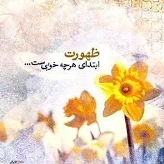 #یا_مهدی_صاحب_الزمان