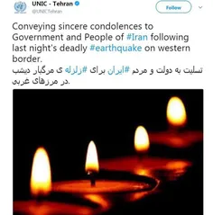 تسلیت یونیسف به مردم و دولت ایران برای زلزله مرگبار در مر
