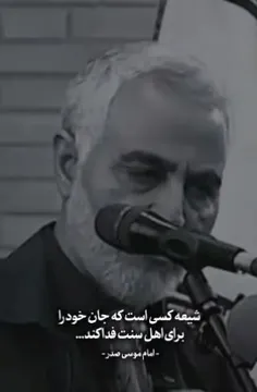 شیعه کسی است که جان خود را برای اهل سنت فدا کند... 🇵🇸 اما