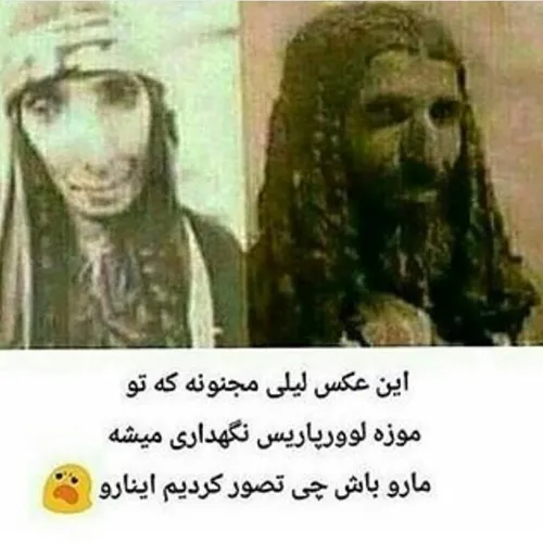 خخخخ به نظرتون واقعا خودشونن؟