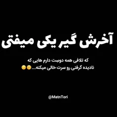 بااحتیاط عاشق شو...