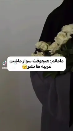 من رفتم بای🤣