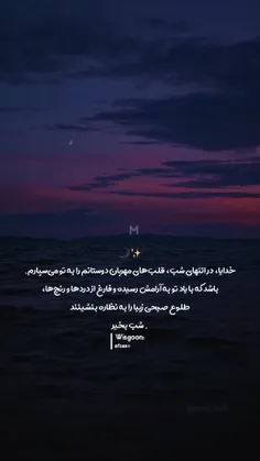 شب بخیر عشقای افسون🌙✨️