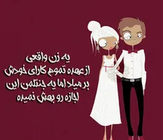 به افتخار مرد واقعی