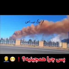 الودگی ذوب اهن اصفهان