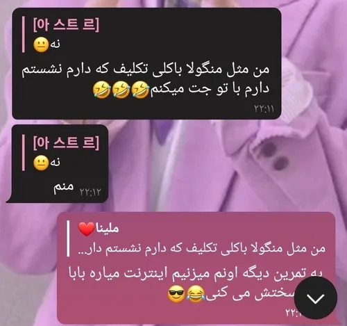 نهایت تلاش من و رفیقم😂😐