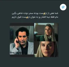 شما هم افعی تهران میبینین؟🗿