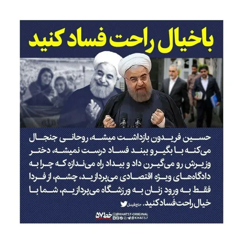 دولت همتی مثل دولت روحانی کذاب است!