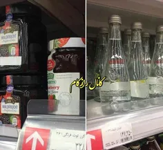 قیمت های عجیب برای محصولات خارجی در ایران!در بعضی فروشگاه