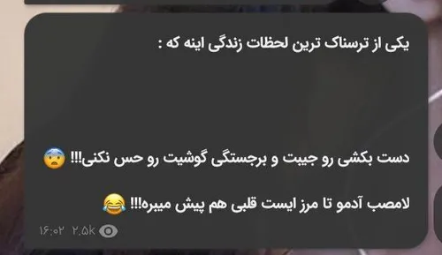 دقیقا