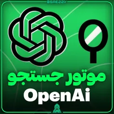 شرکت OpenAi به دنبال موتور جستجو