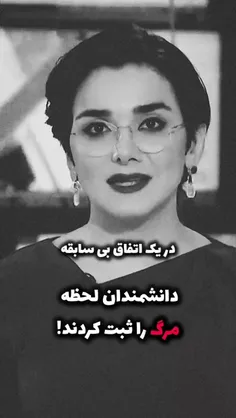 ❌️ دانشمندان لحظه مرگ رو ثبت کردند!