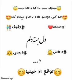 😊توقع از خیلیا😊