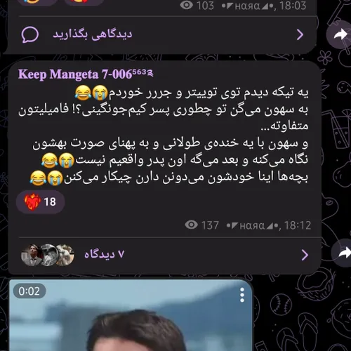 کای ددیِ سهونه😔😔