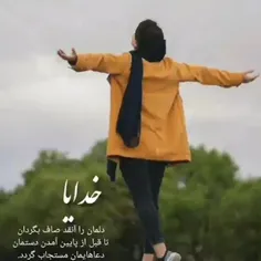 الهی آمین 🙏🏻🙏🏻🙏🏻