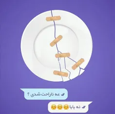 #ناراحت_شدی_نه